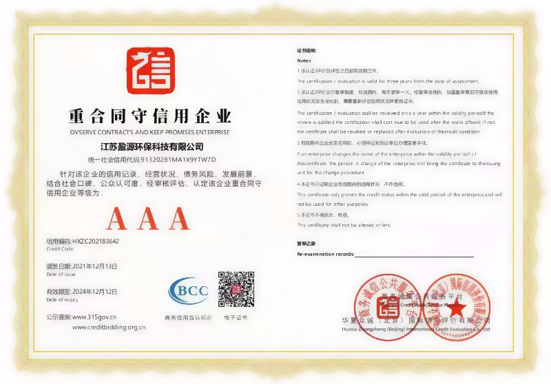 榮譽(yù)證書(shū)