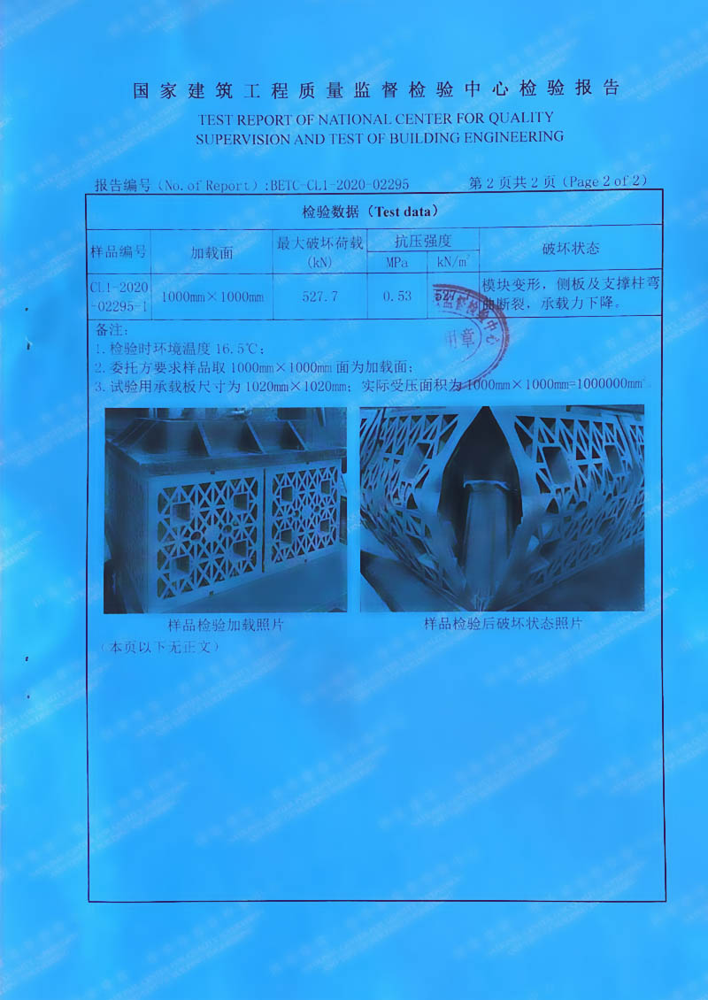 檢驗(yàn)報(bào)告